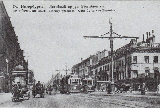 Литейный проспект в Санкт-Петербурге. Фотография начала ХХ века. Источник https://novochadoff.ru/about/