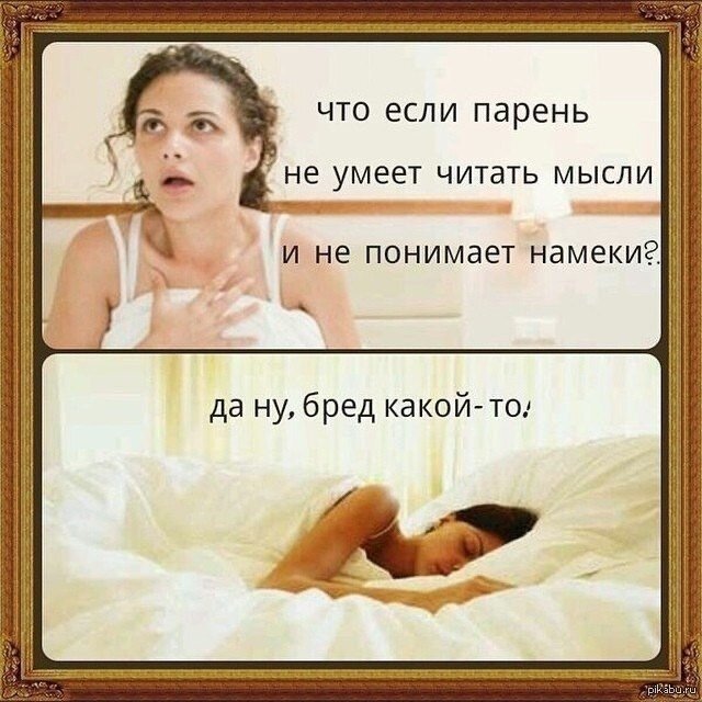 Система намеков в изображении 9