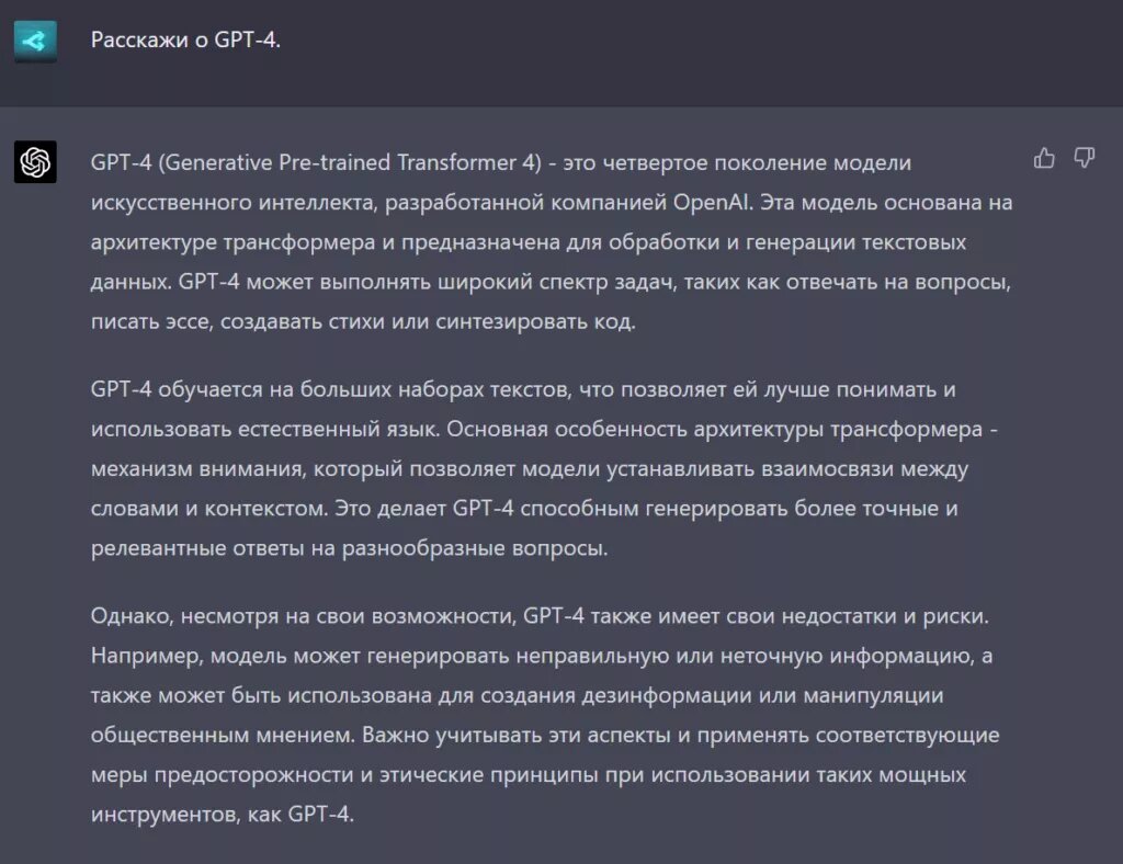 Новое поколение нейросети: GPT-4 | Alex MVP | Дзен