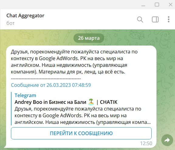 И вы сможете оперативно откликнуться на него!