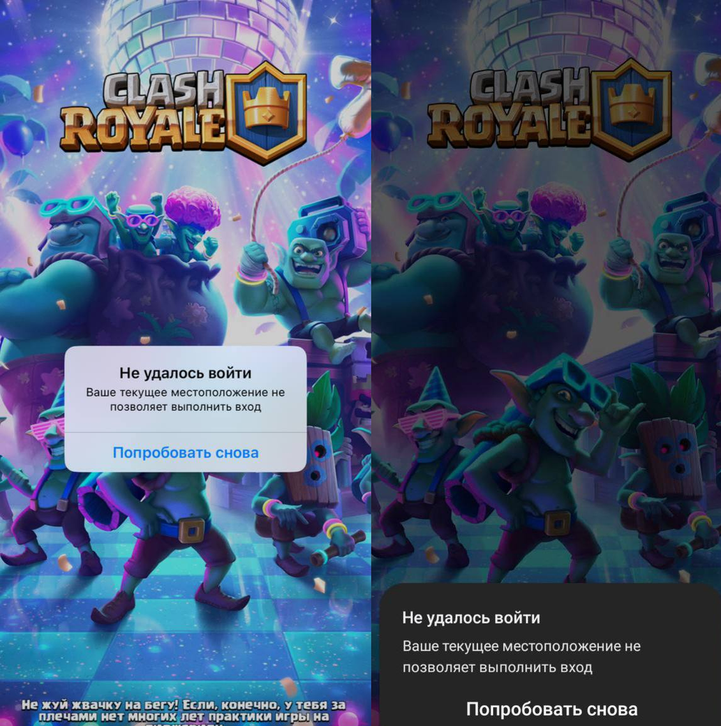 Clash Royale заблокировали на территории России и Беларуси | MetaCyber |  Дзен