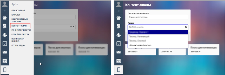 Инструменты нейросетей находятся в левом меню в разделе приложение