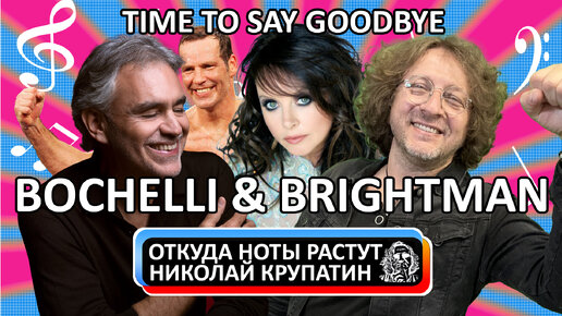 Sarah Brightman & Andrea Bocelli - Time To Say Goodbye