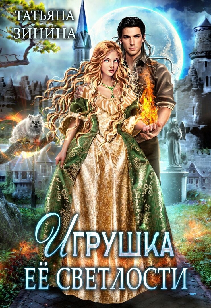 Взято из официальной группы автора