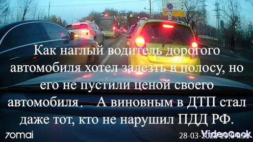 Как наглый водитель дорогого автомобиля хотел залезть в полосу, но его не пустили ценой своего автомобиля и стали виновными в ДТП.