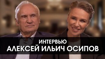 Интервью с профессором Осиповым. Патриотизм, вера в Бога, РПЦ, молитвы о мире и русофобия