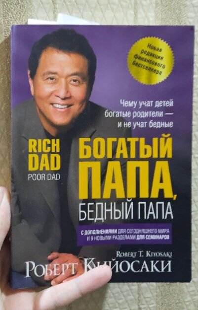 Одна из самых лучших книг в моей жизни!