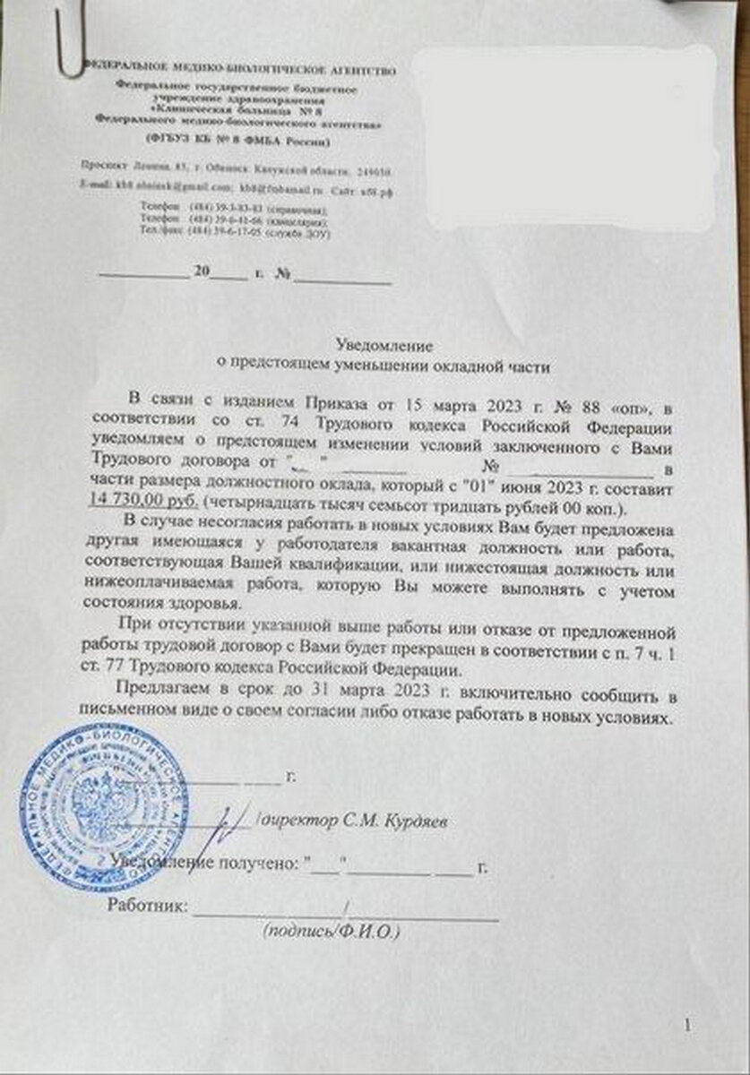 Уменьшение оклада медикам в больнице ФМБА вызвало проверку правомерности  действий администрации | Медицинский юрист Алексей Панов | Дзен