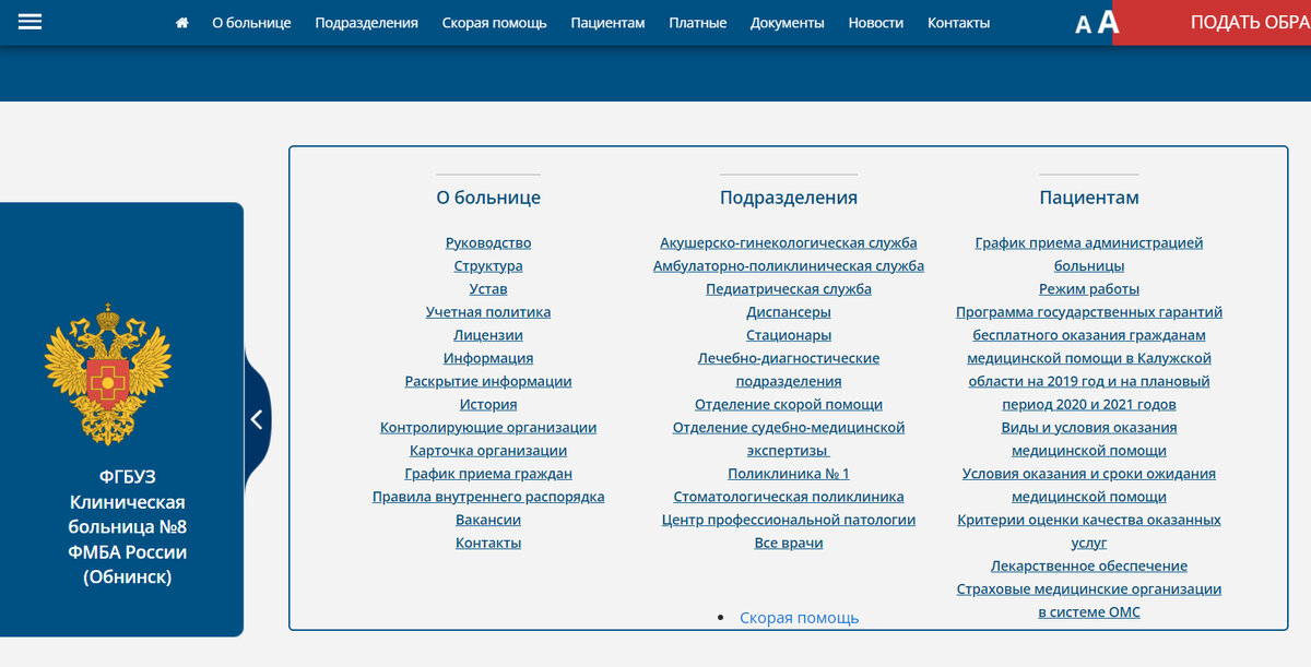 Срок действия правительства