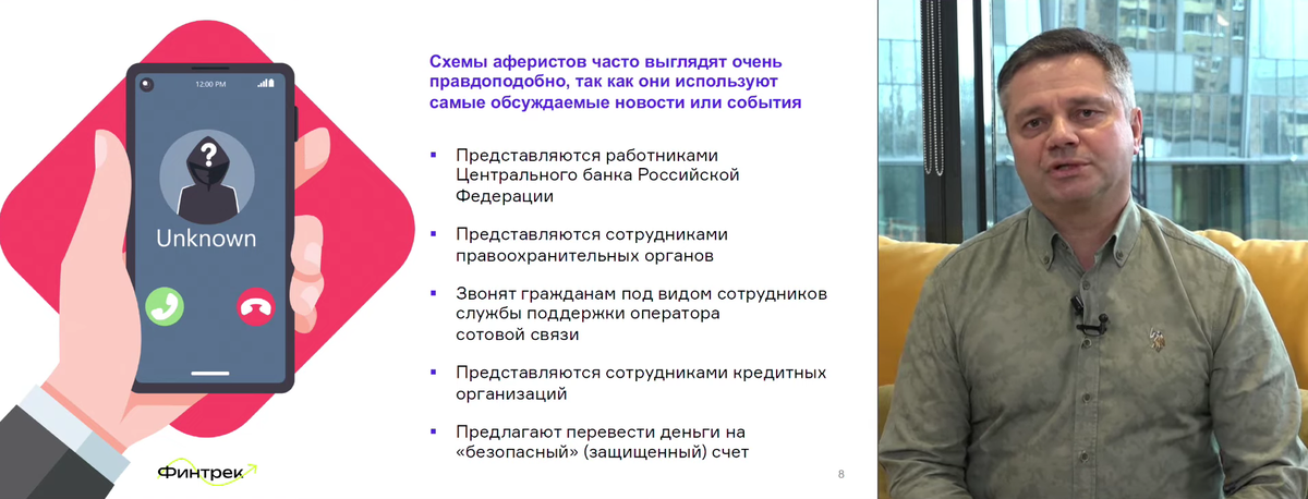 Алексей Голенищев рассказал об основных схемах, которые мошенники используют в 2023 году.  