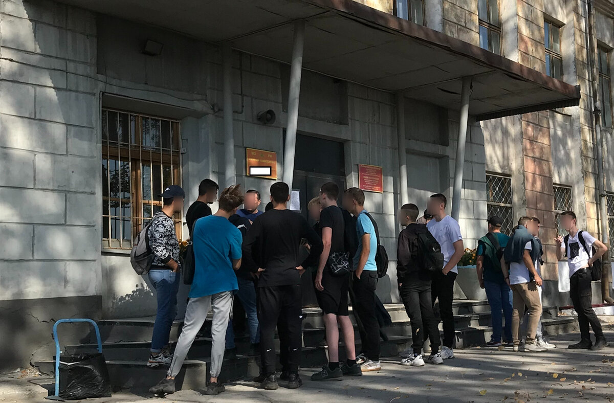 Молодежь у военкомата...