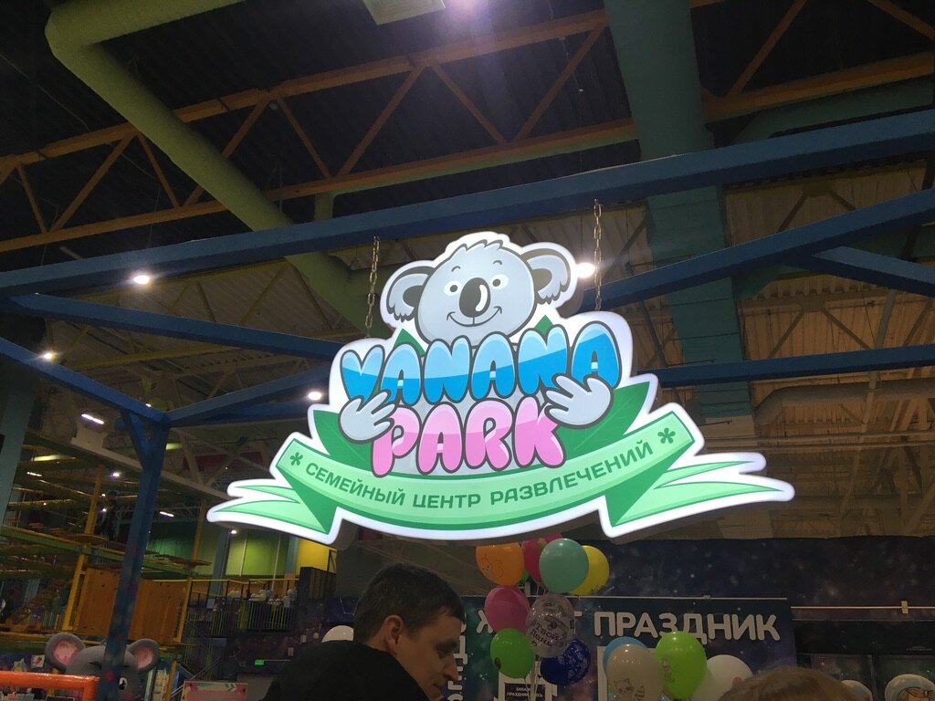 Vanana Park в ТРЦ 