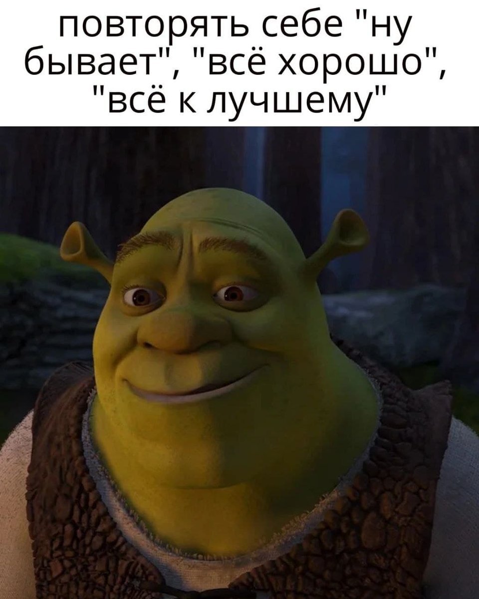 Шрек зеленый нос