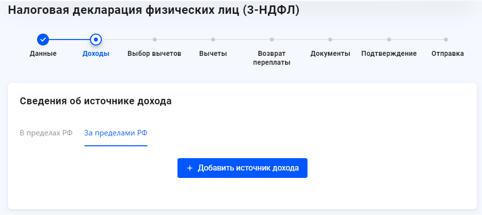 Как заполнить 3-НДФЛ если получили доход за пределами РФ? | Заметки ...