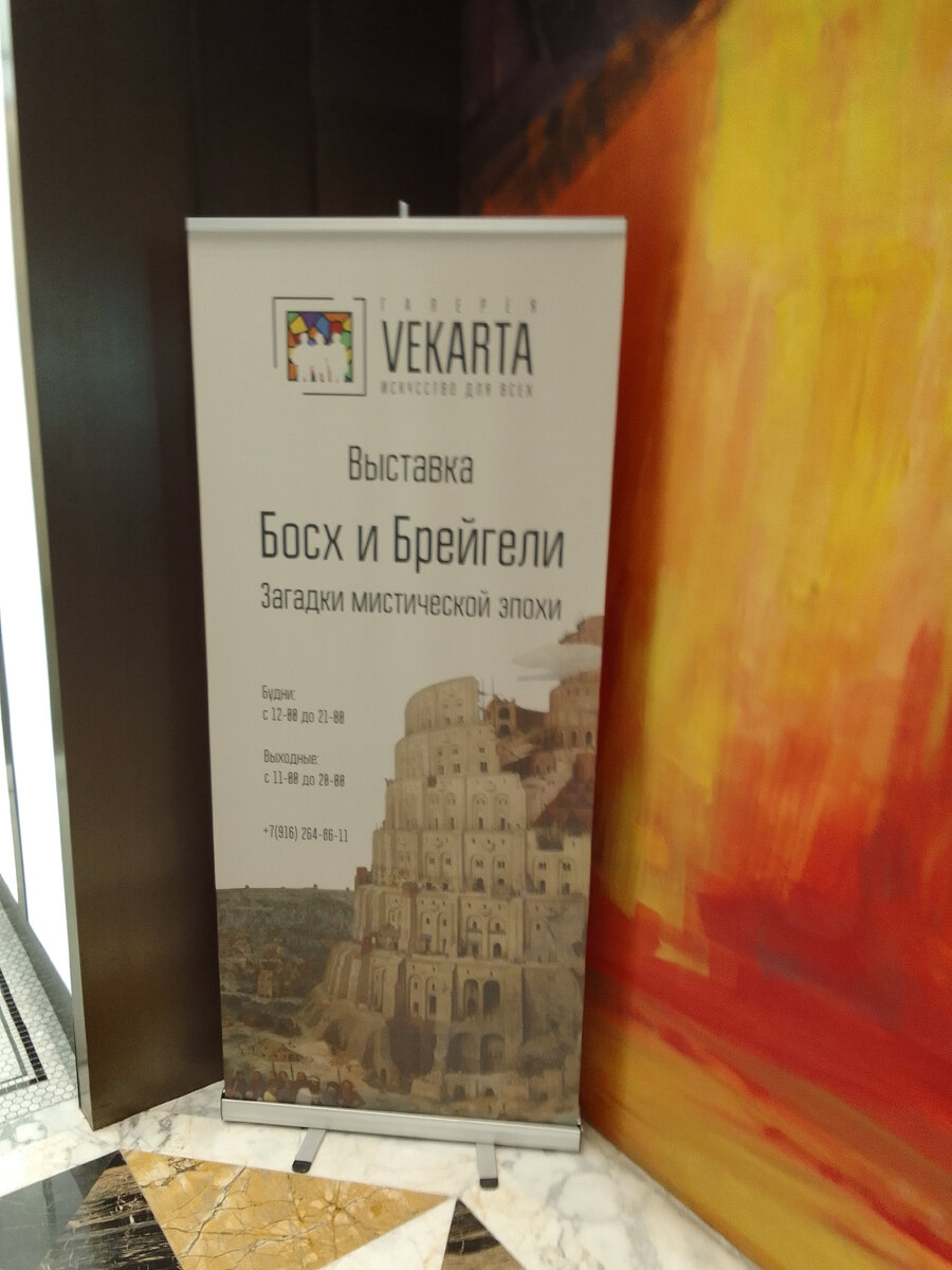 Рекламный баннер выставки "Фото автора"