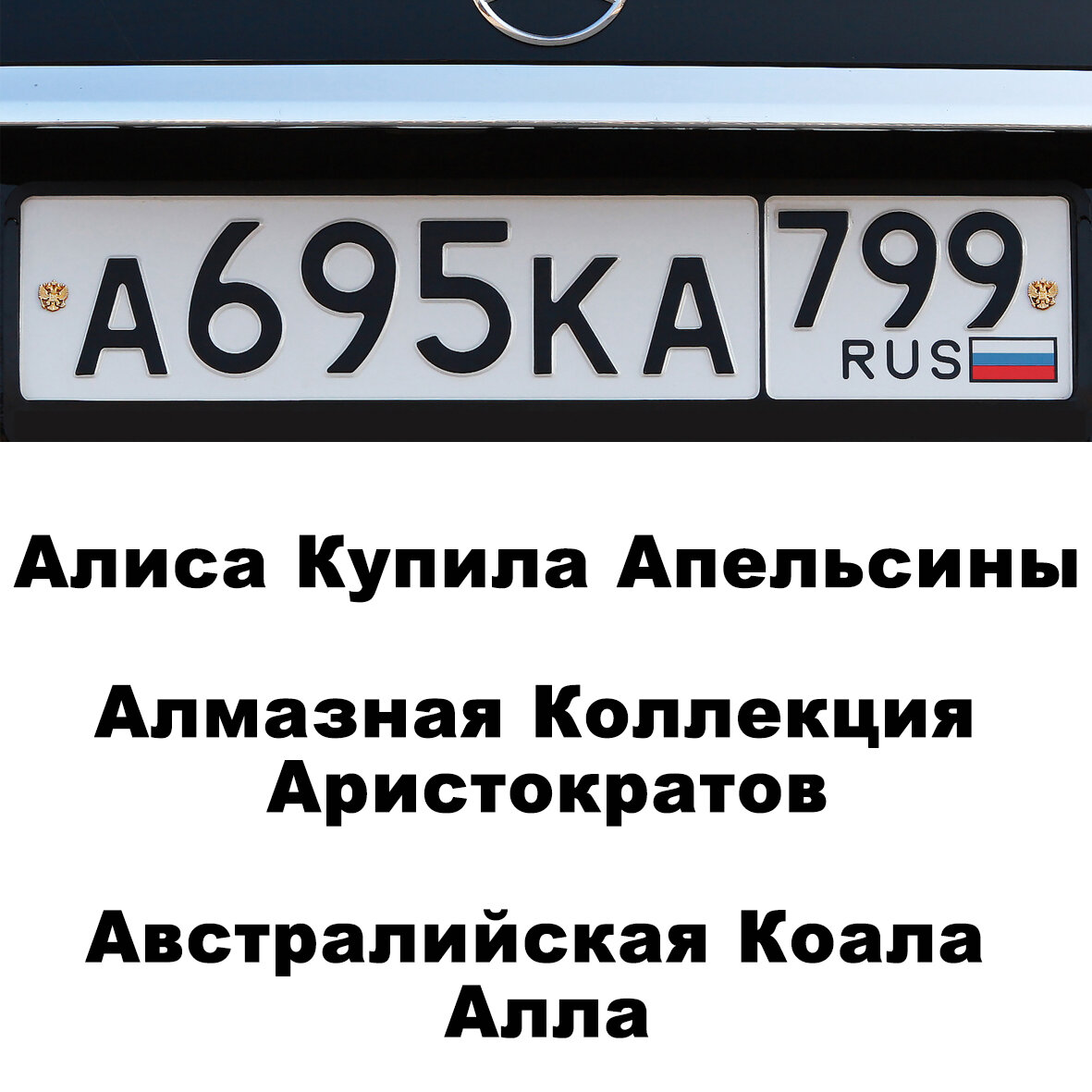 Номера взяты из открытых источников сети
