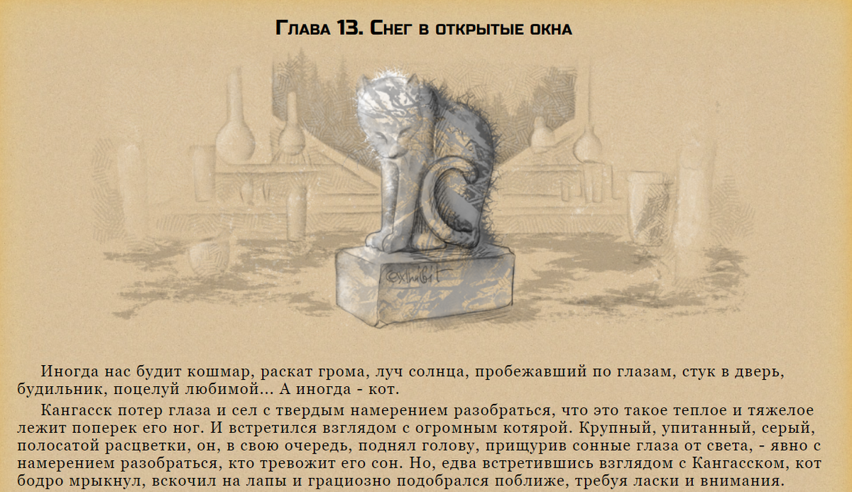 Иллюстрация из "Обсидиановой Триады" на mildegard.ru