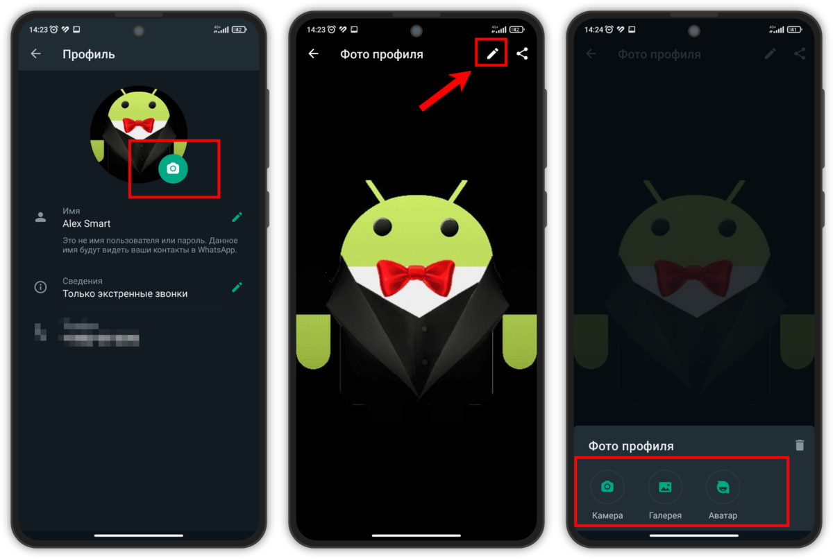 Как в WhatsApp поменять фото на Android