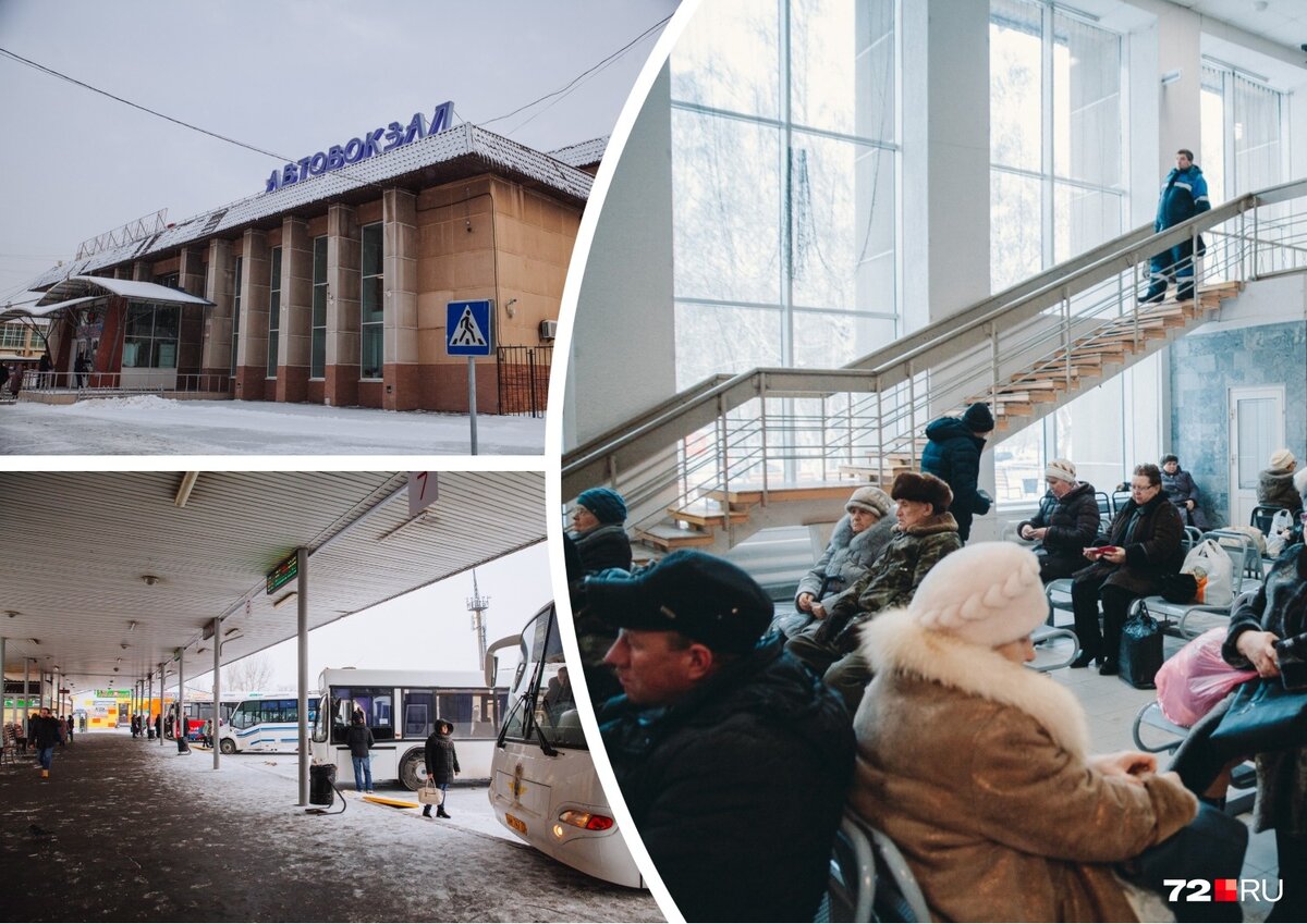 Автовокзал тюмень фото