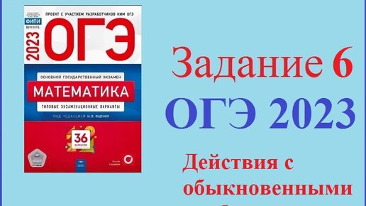 Сборник ященко 2023 ответы