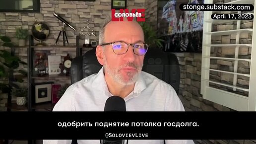 Экономист: США будет использовать тактику «живого щита» при решении о поднятии потолка госдолга