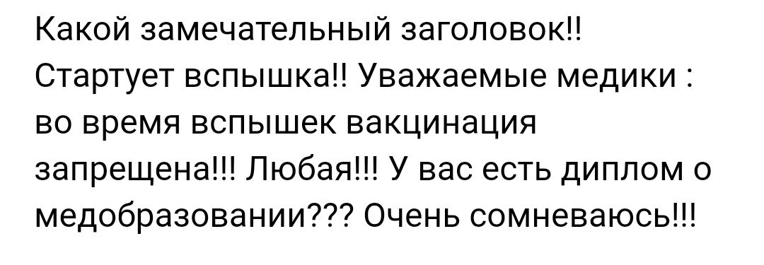 Скрин комментария.