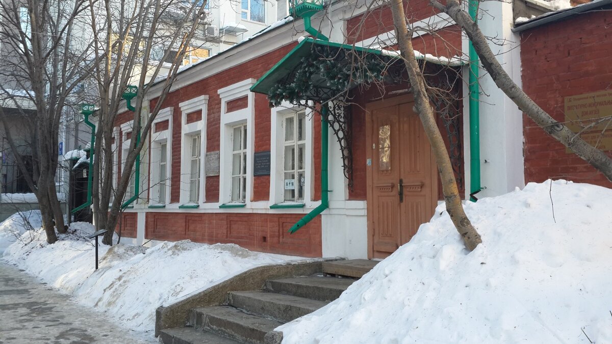 Улица Пушкина (Екатеринбург). Дом-музей Д.Н.Мамина-Сибиряка