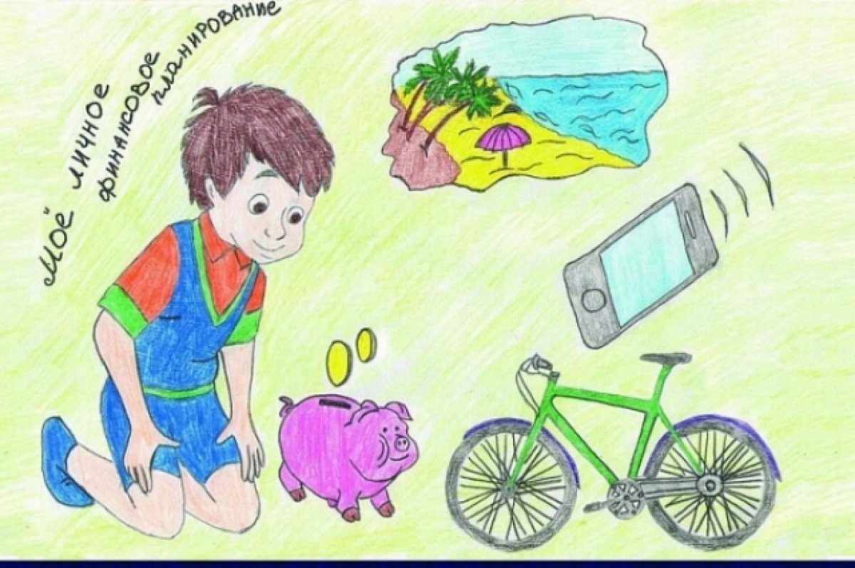    Молодежь Кубани может поучаствовать в конкурсе финансовой грамотности