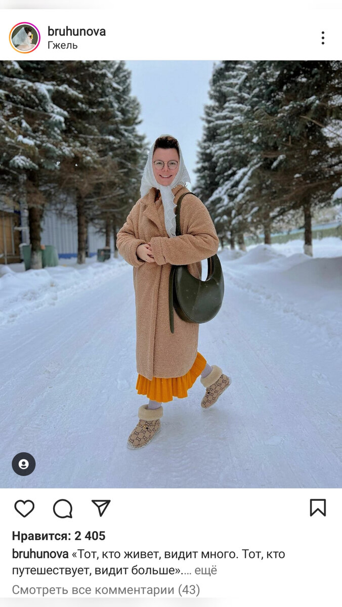Фото из соцсетей Татьяны Брухуновой