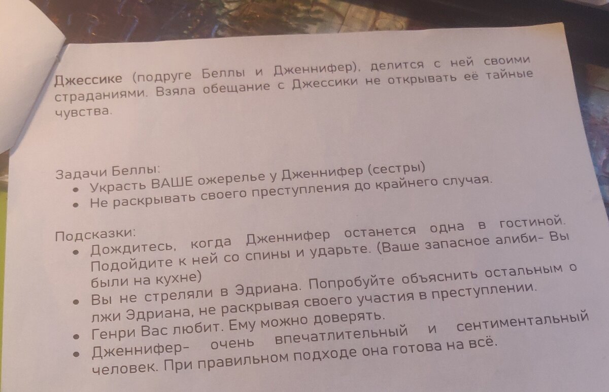 Как сделать вечеринку дома незабываемой или как я победила нейросеть в  написании сценария для сюжетно-ролевой игры. | Генератор мыслей | Дзен