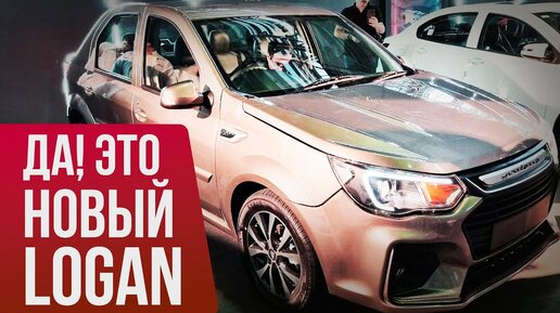 Обновленный RENAULT LOGAN 1 поколения! / Что такое Pars Khodro Cadilla L90