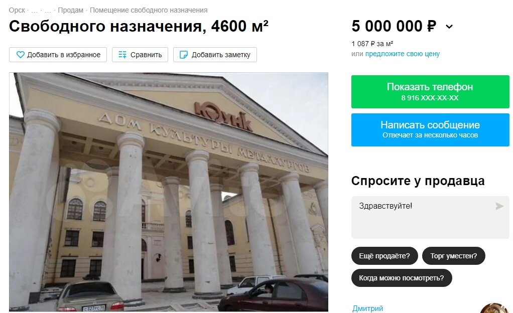 сайт орска главный объявления урал 56. цирюльник новосибирск адреса. урал 56 орск главный. сайт администрации г орска официальный сайт. спонсор урала.