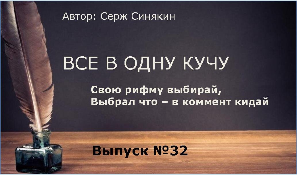 Дзен поэзия. Нужен твой совет. Прочти себя. Мне нужен твой совет. Поэт с идиотскими рифмами.