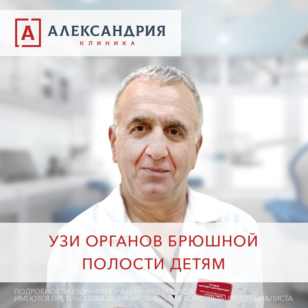 Хуцидзе Автандил Автандилович - врач ультразвуковой диагностики