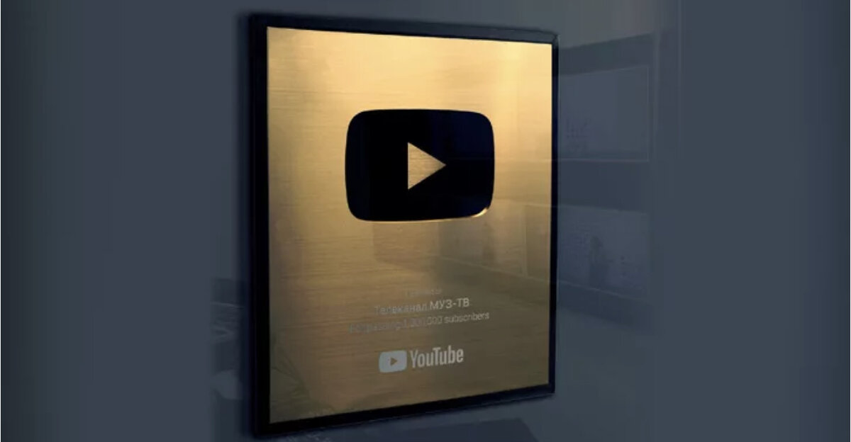 кнопка ютуба. золотая кнопка youtube. красная кнопка ютуба. кнопка ютуба. золотая кнопка.