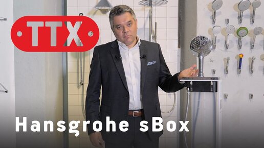 Hansgrohe sBox для ванны: высококачественная система «все в одном» для душевого шланга. ТТХ