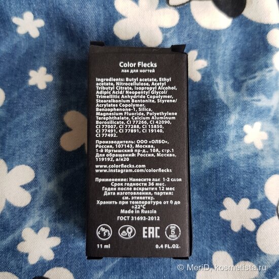 Лак для ногтей Color Flecks «Playa Paraiso» — состав