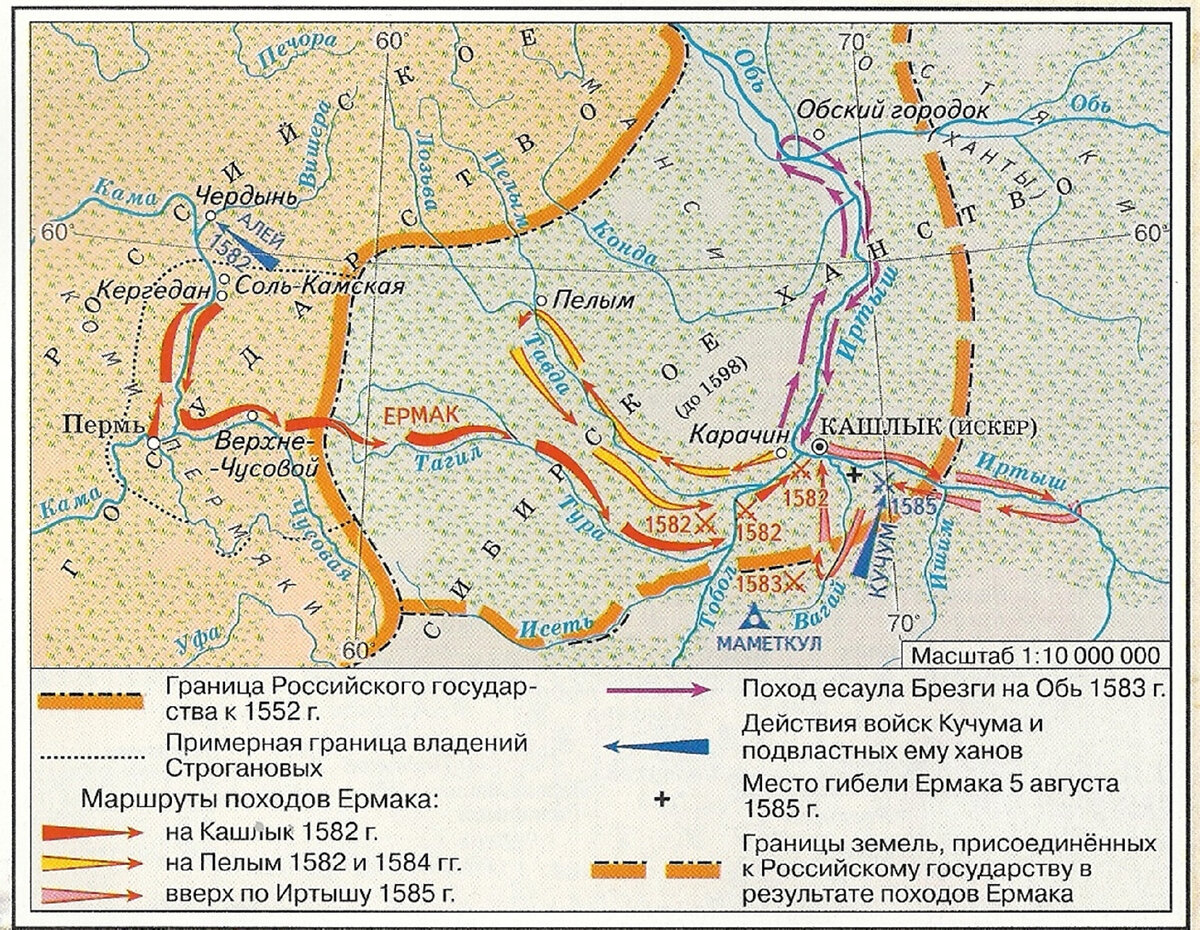 Сибирский поход ермака произошел