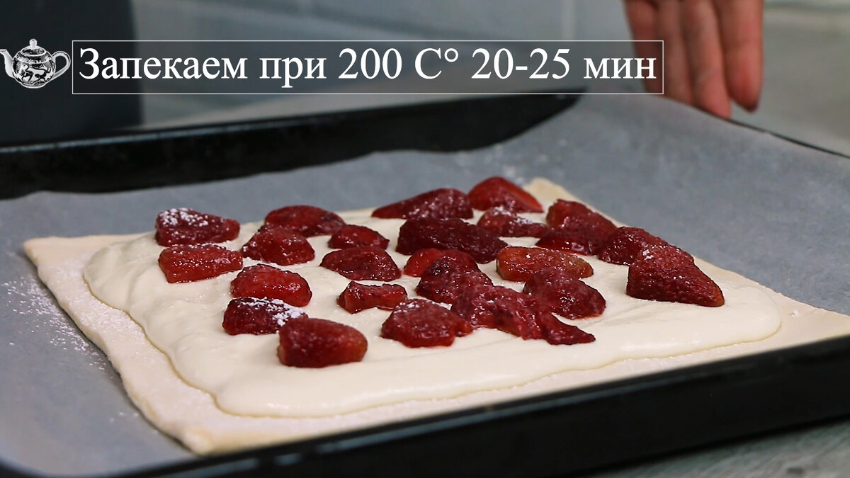 Пирог с клубникой из слоеного теста рецепт – пошаговая инструкция приготовления