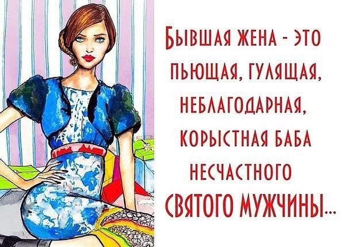 Бывшая жена | Ника | Дзен