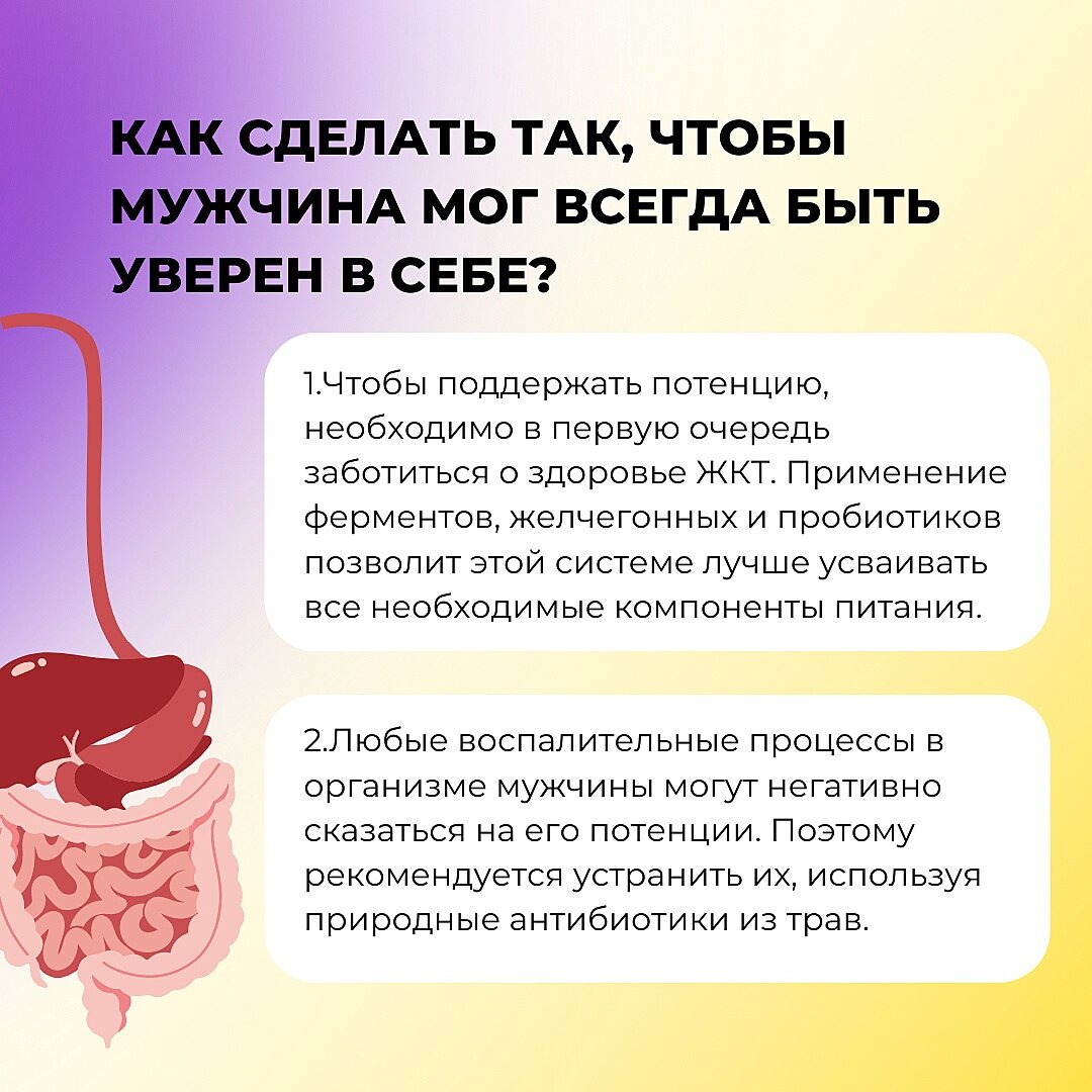 Продукты, влияющие на потенцию: что есть, от чего отказаться?