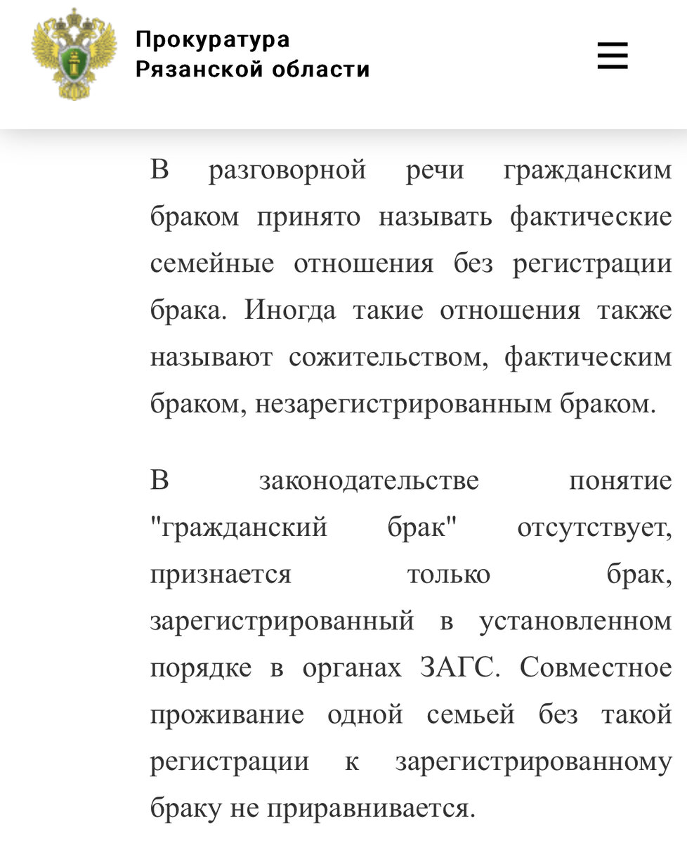 7. Можно ли назвать браком «гражданский брак»? - Дмитровское благочиние