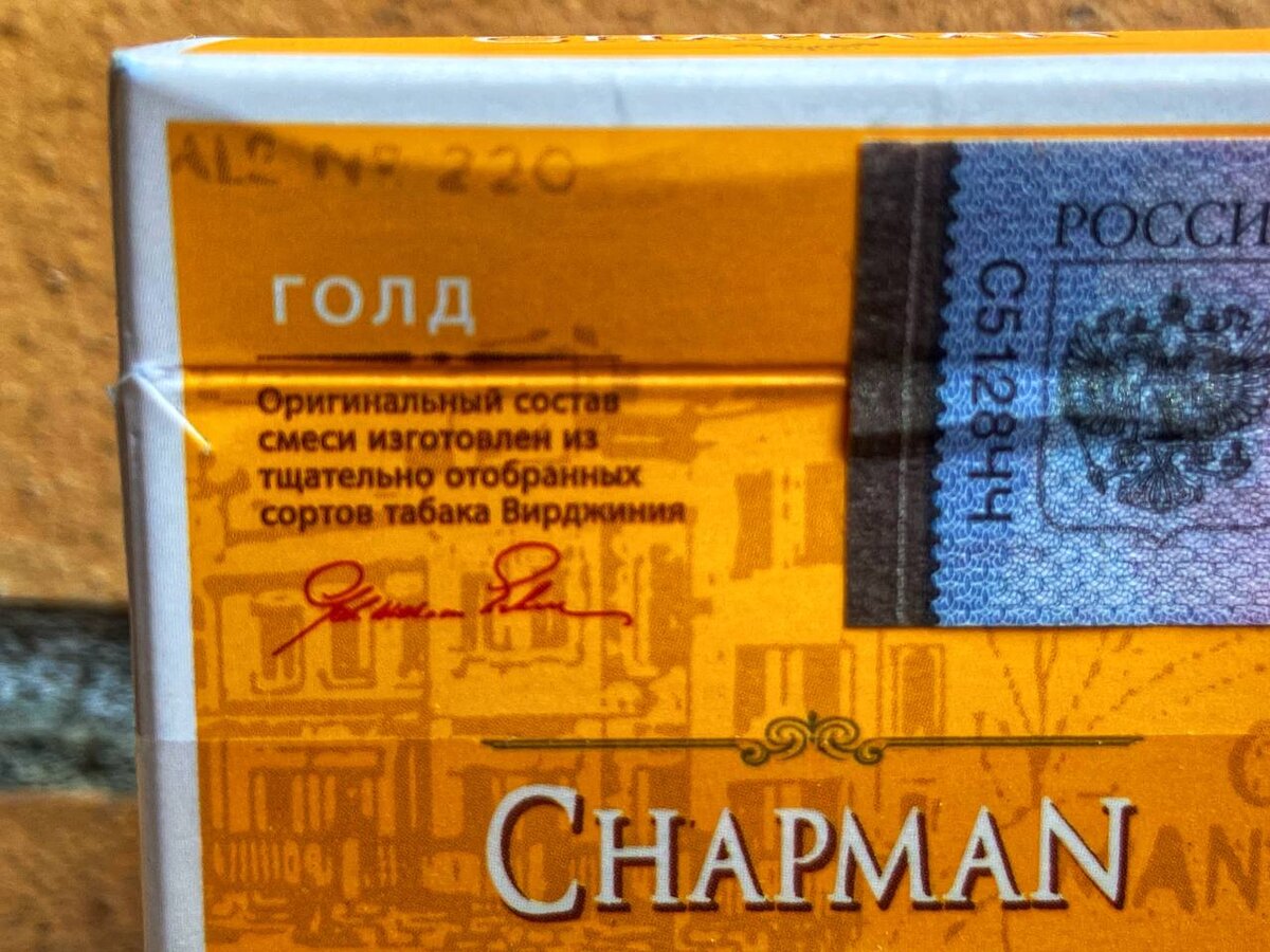 Chapman gold сигареты. Лучшие сигариллы с ароматизаторами. Chapman Gold оригинальные. Чапман Голд. Chapman Gold logo