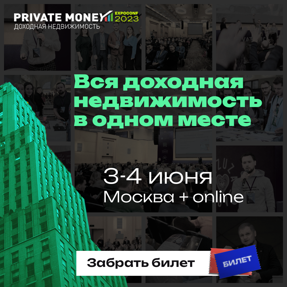 Private money