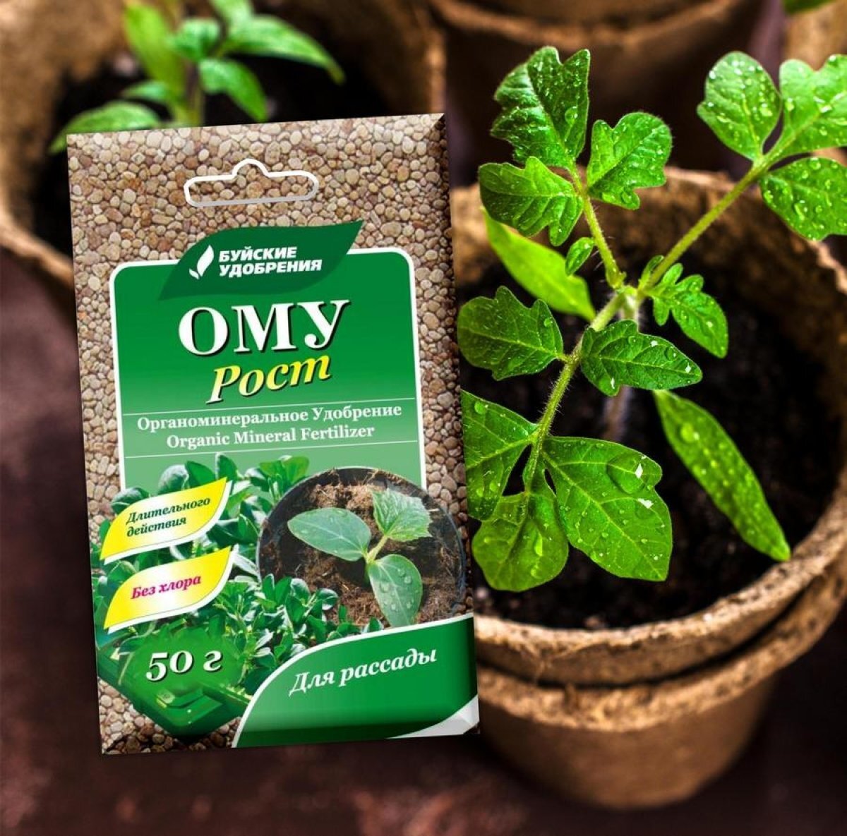 удобрение "растворин" рассада-рост 20гр. подкормка рассады для роста. удобрение доброцвет для рассады петунии. ому рост буйские удобрения. растворин "рассада-рост" 20г буйский химзавод х60.