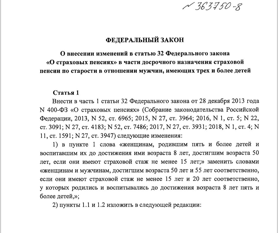 Госдума представила ещё одно пенсионное нововведение | Пенсионный омбудсмен  | Дзен