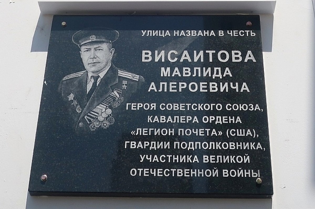   В Ростове открыли мемориальную доску в честь Героя Мавлида Висаитова