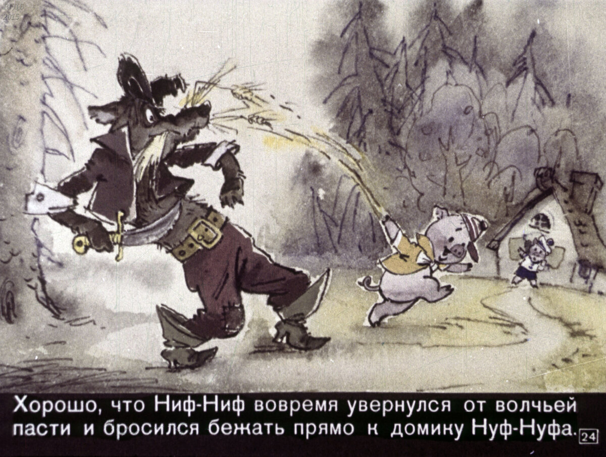 Наутек это значит. Сказка три поросенка ниф ниф. бросились наутёк. наутек убегает. три поросенка чижиков.
