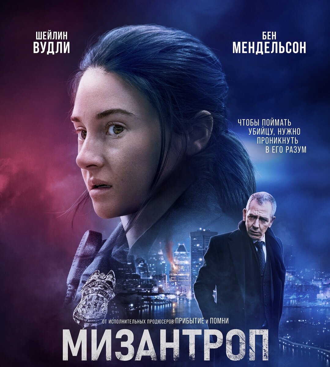 Постер к фильму.