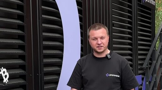 Promminer